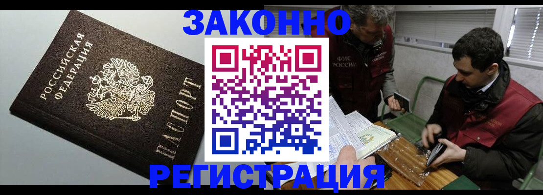 где прописаться в Каменке