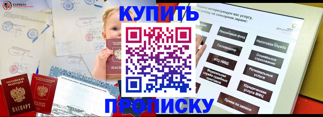 миграционный учет в Каменке