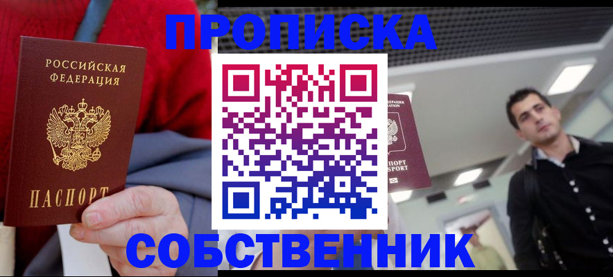 временная регистрация 2025 в Каменке